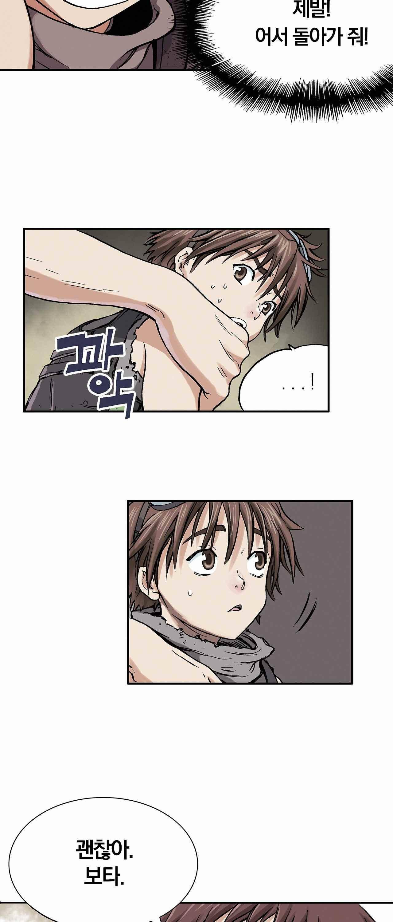 심해수 1화 49