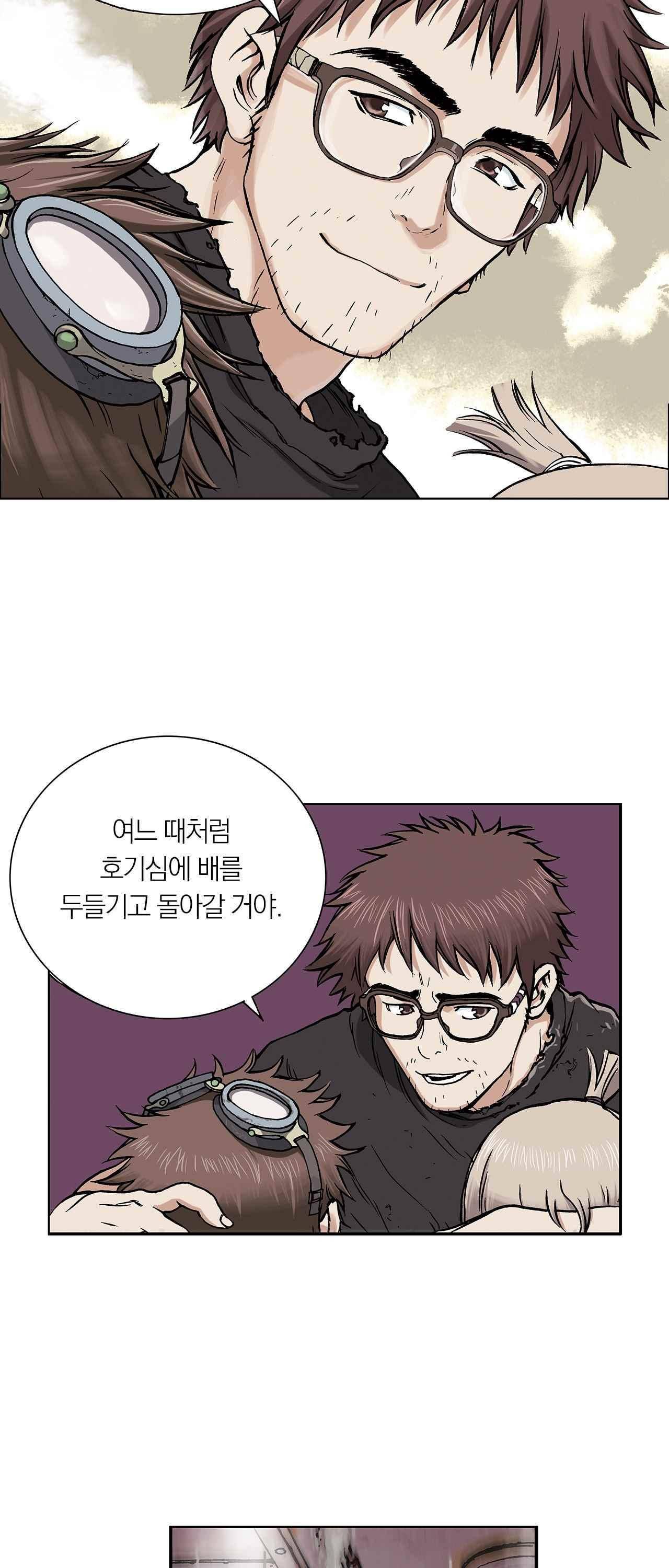 심해수 1화 50