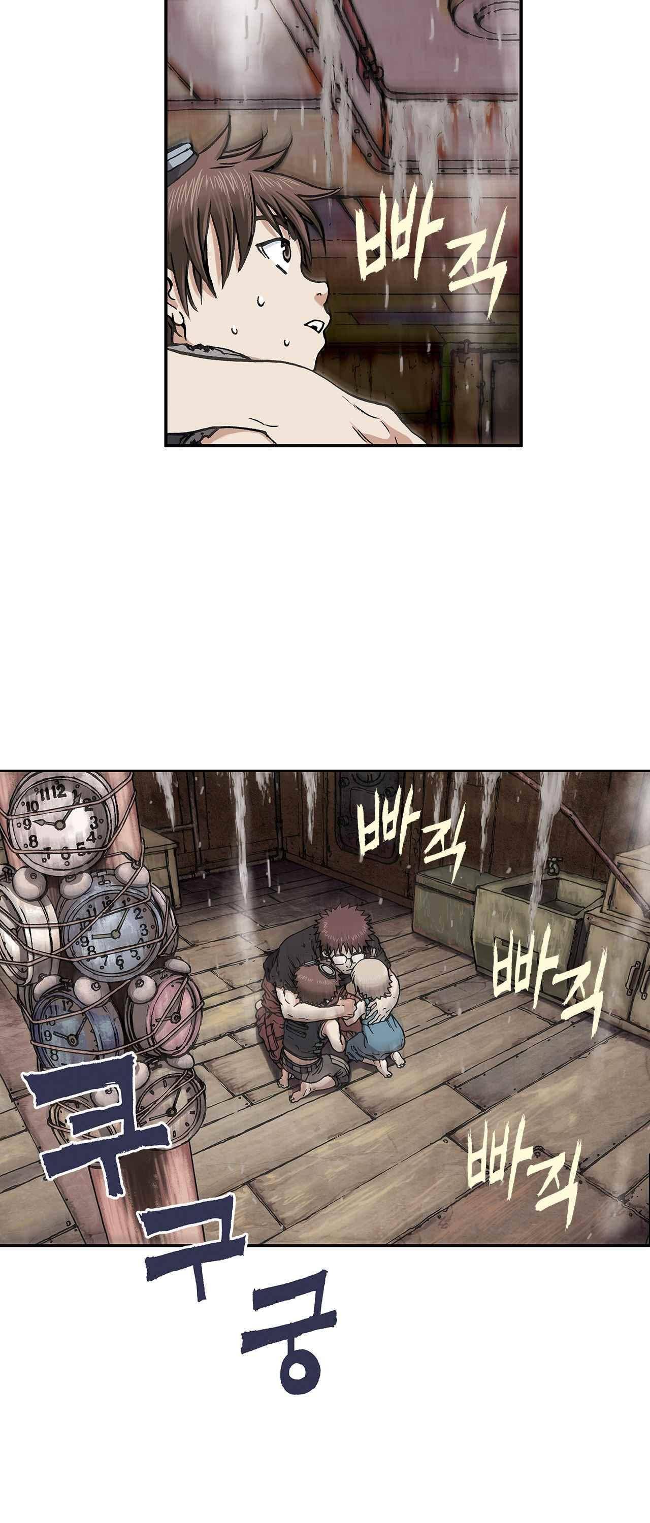 심해수 1화 51