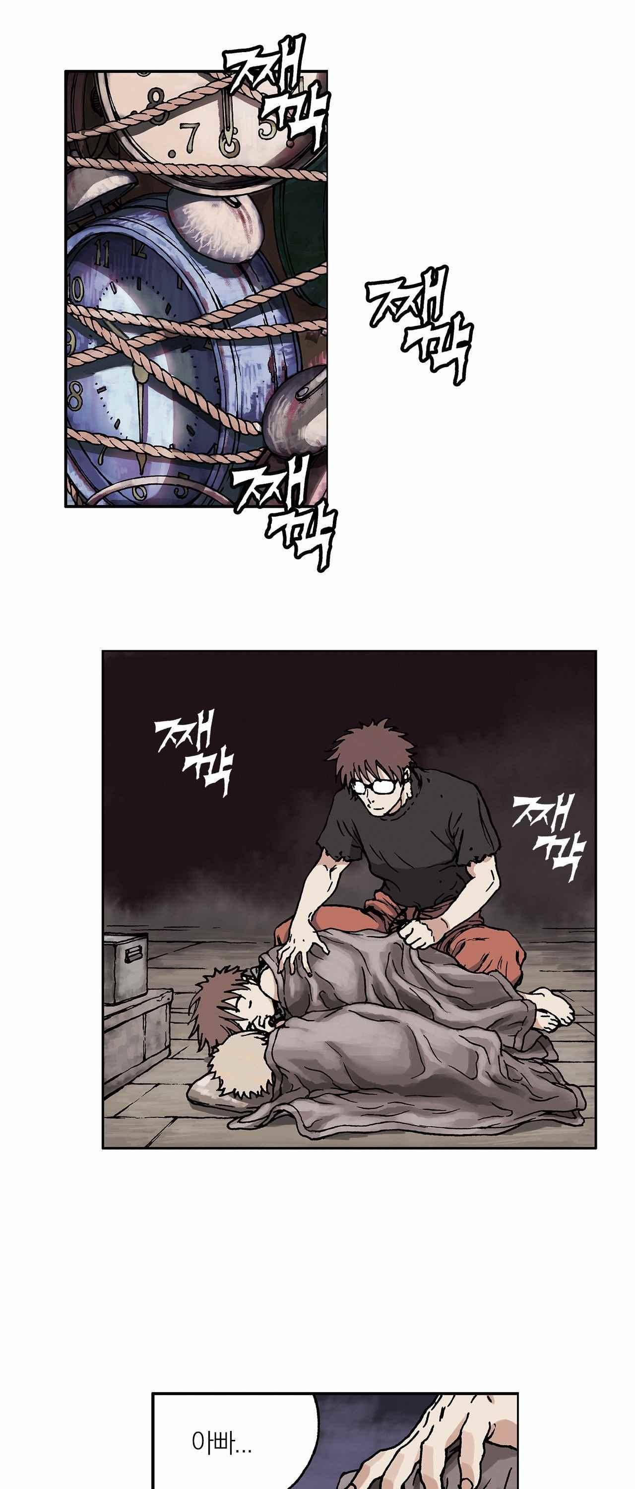 심해수 1화 53