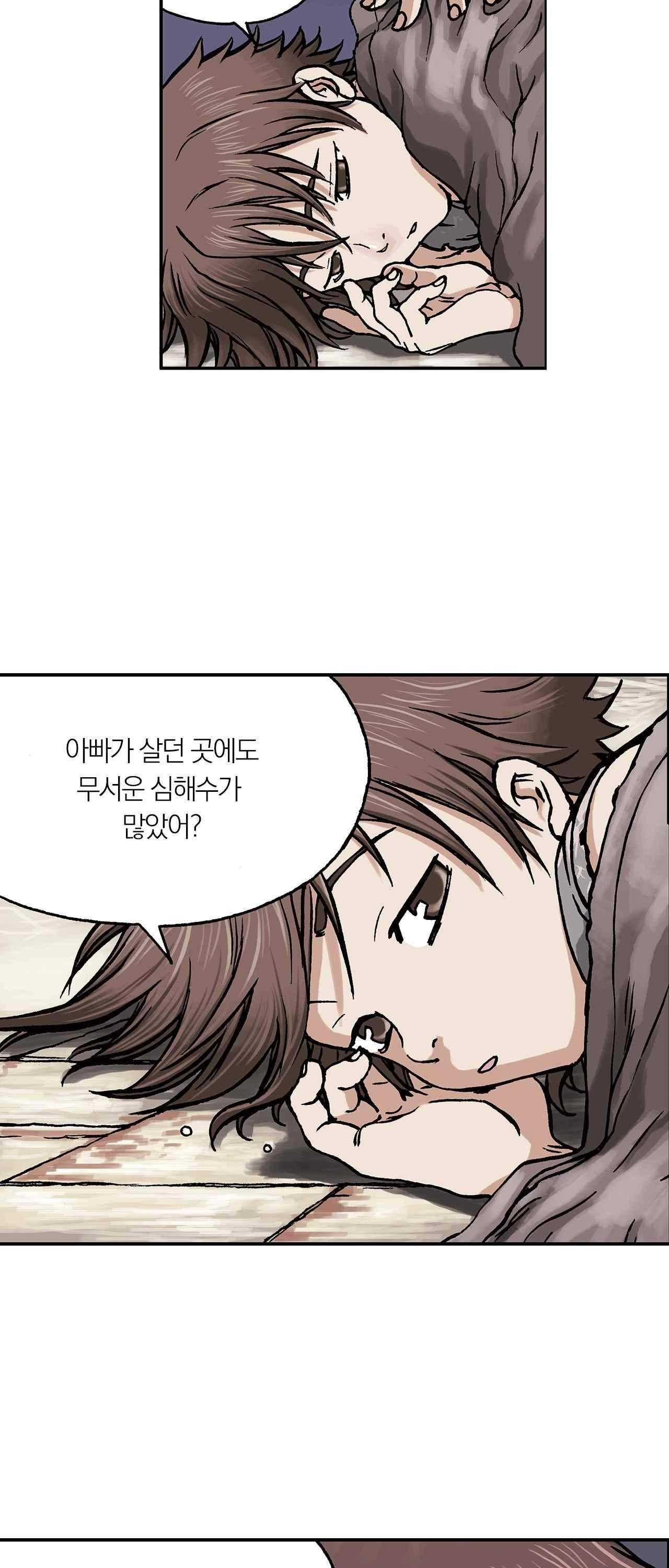 심해수 1화 54