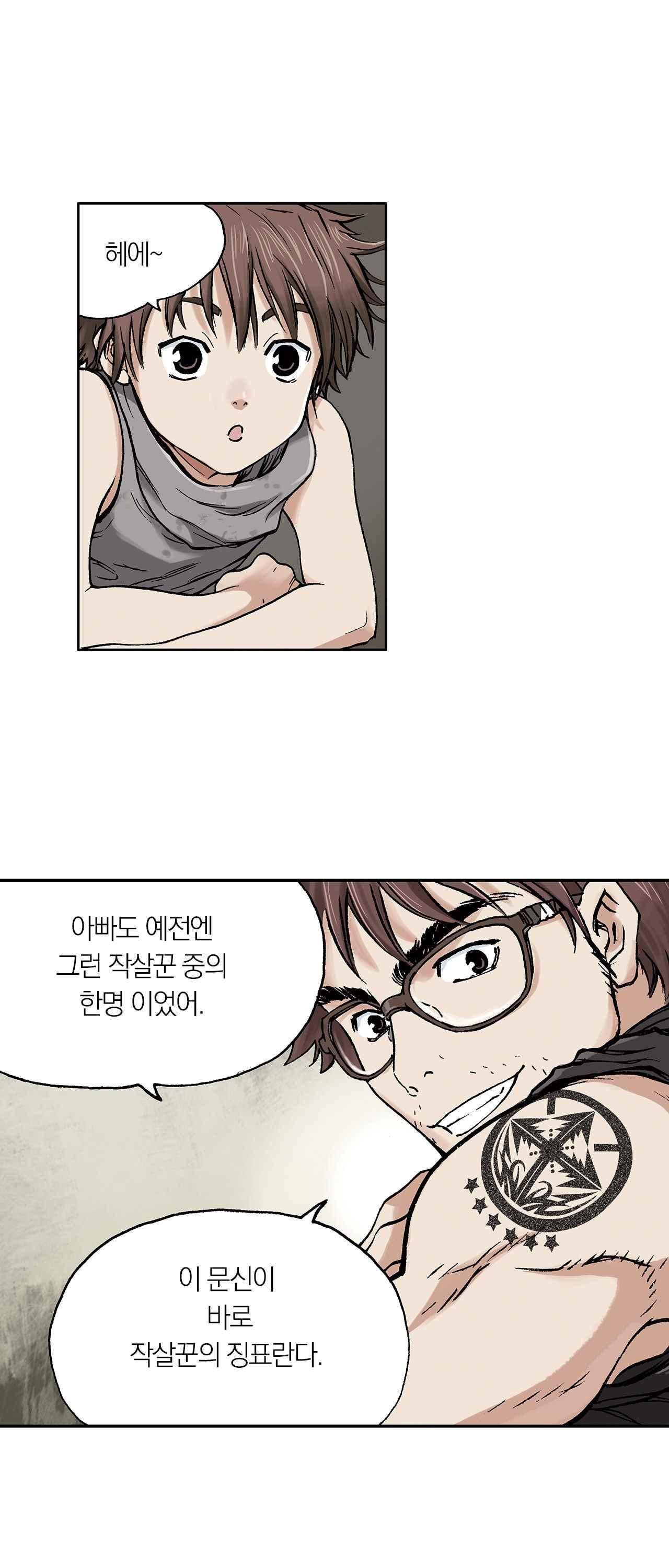 심해수 1화 57
