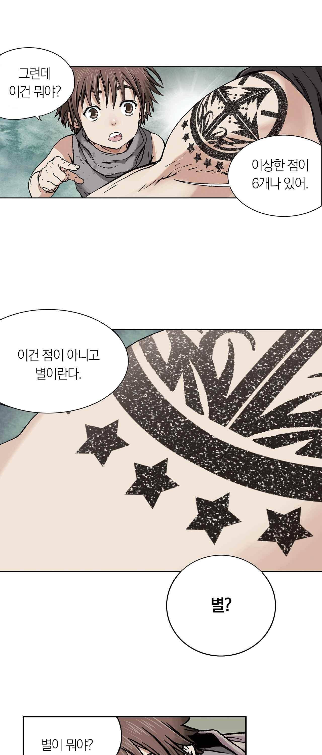 심해수 1화 58
