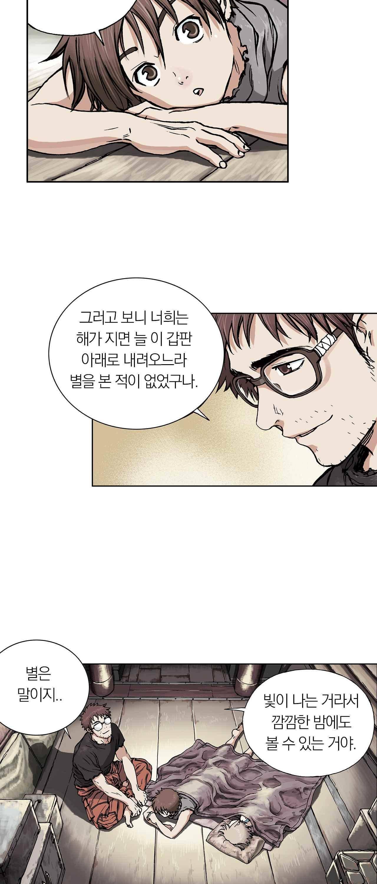 심해수 1화 59