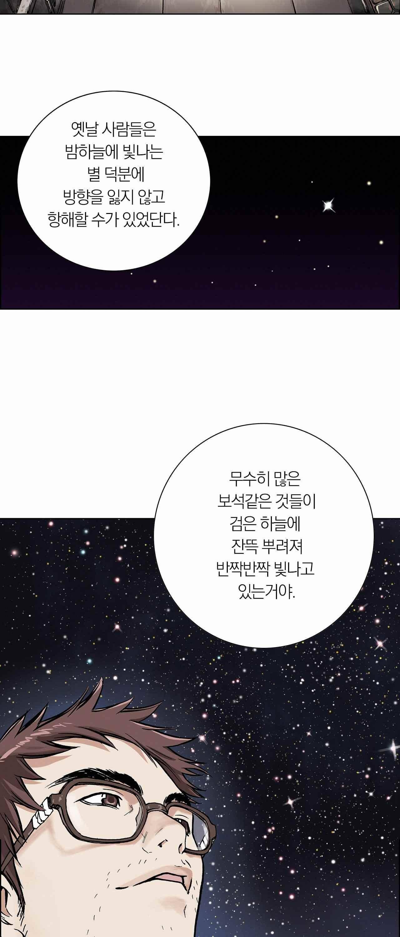 심해수 1화 60