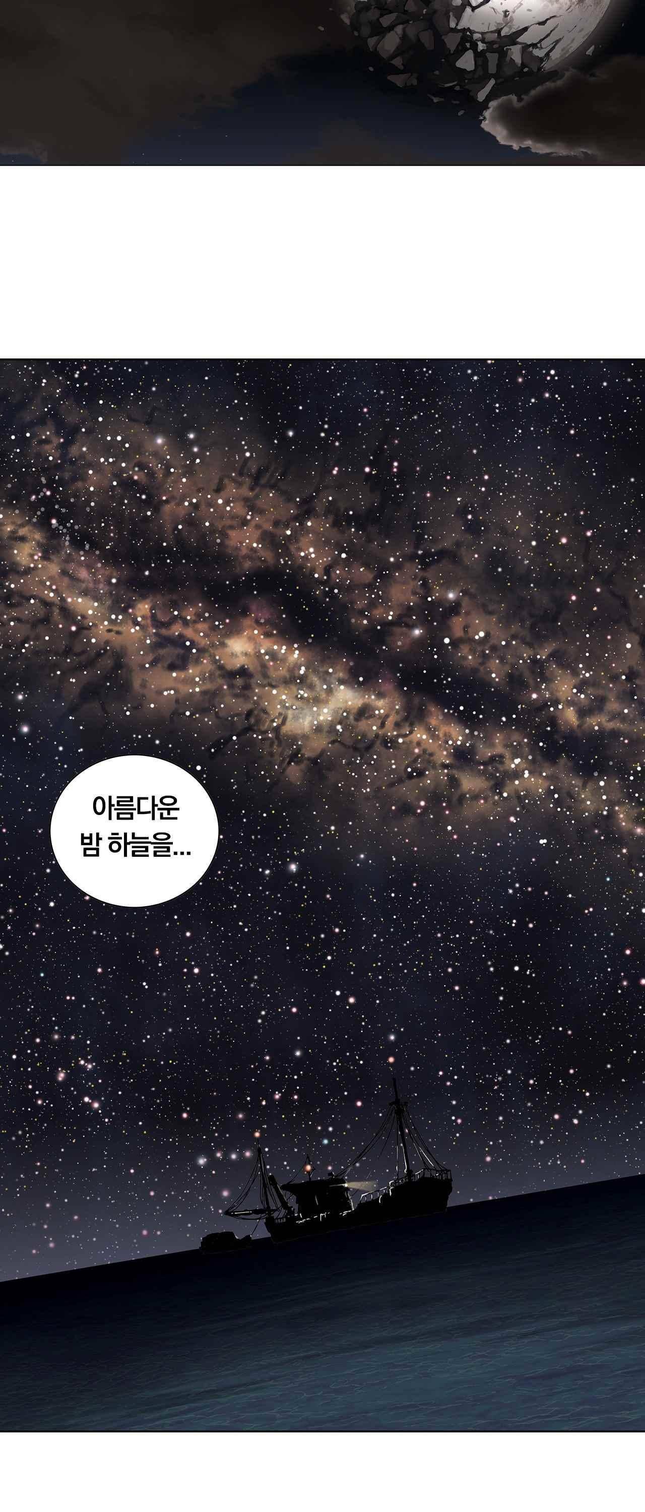 심해수 1화 62