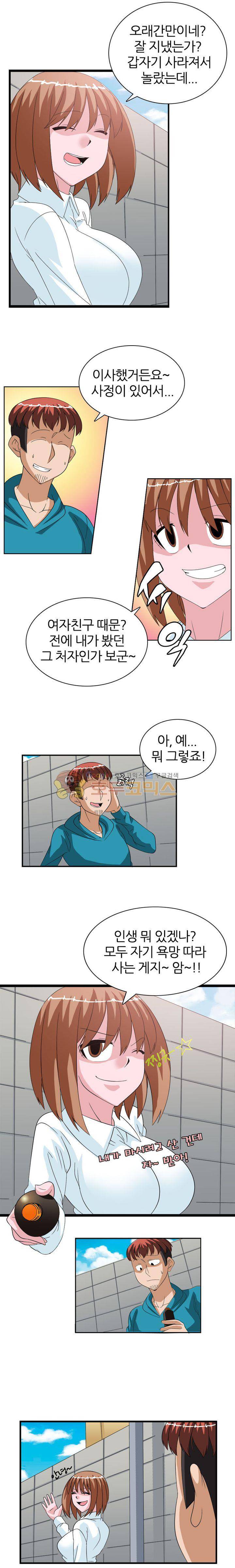 몽유색원도 16화 - [완결] 3