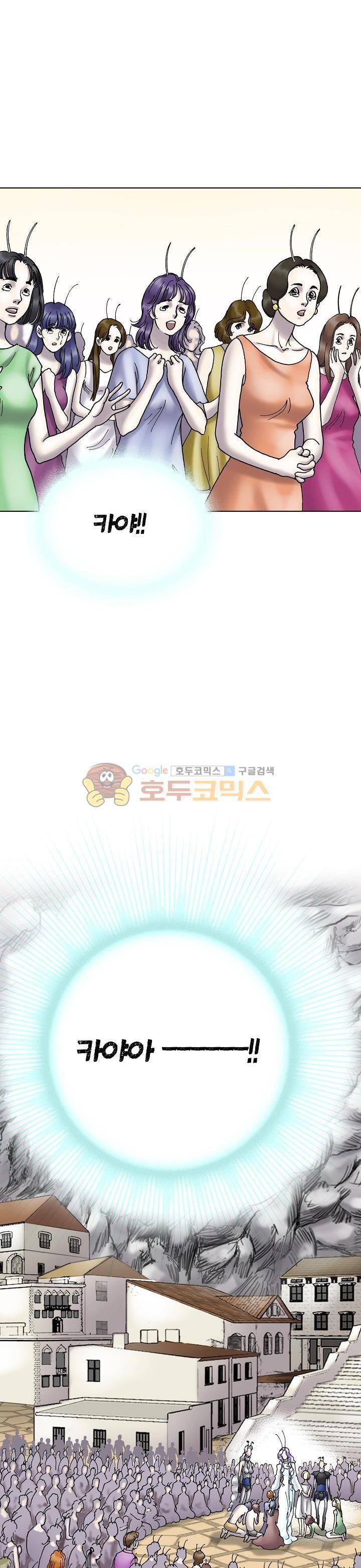 카야 96화 4