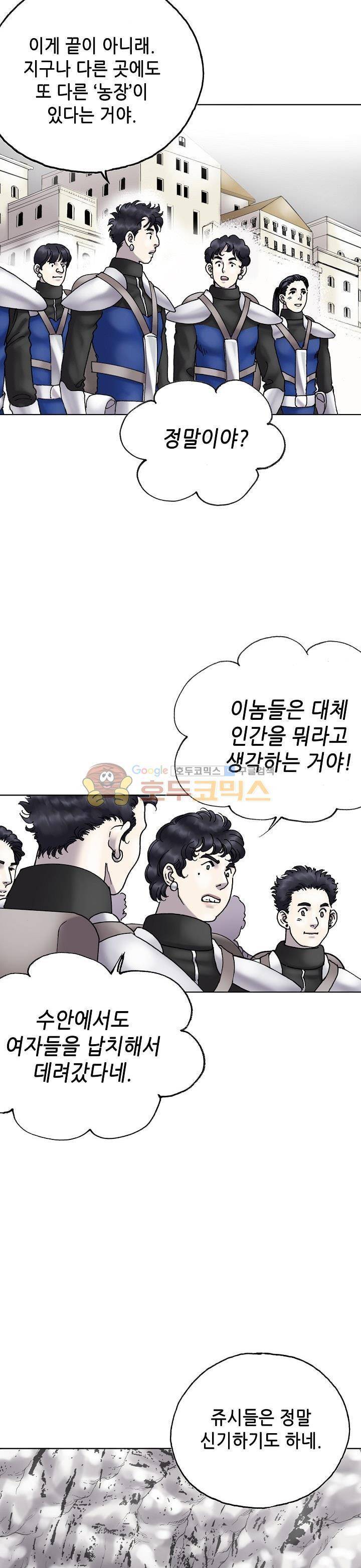 카야 96화 8