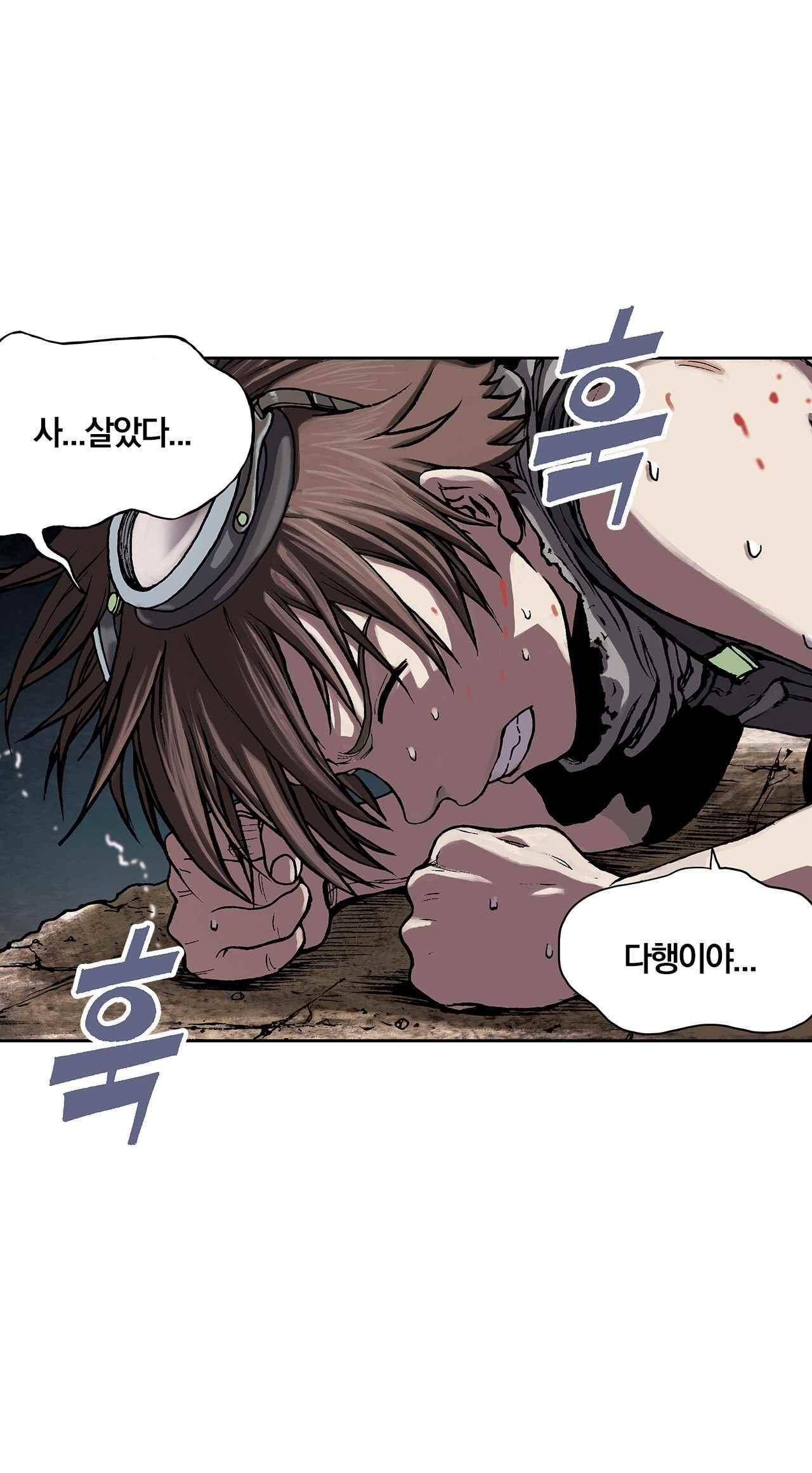 심해수 8화 3