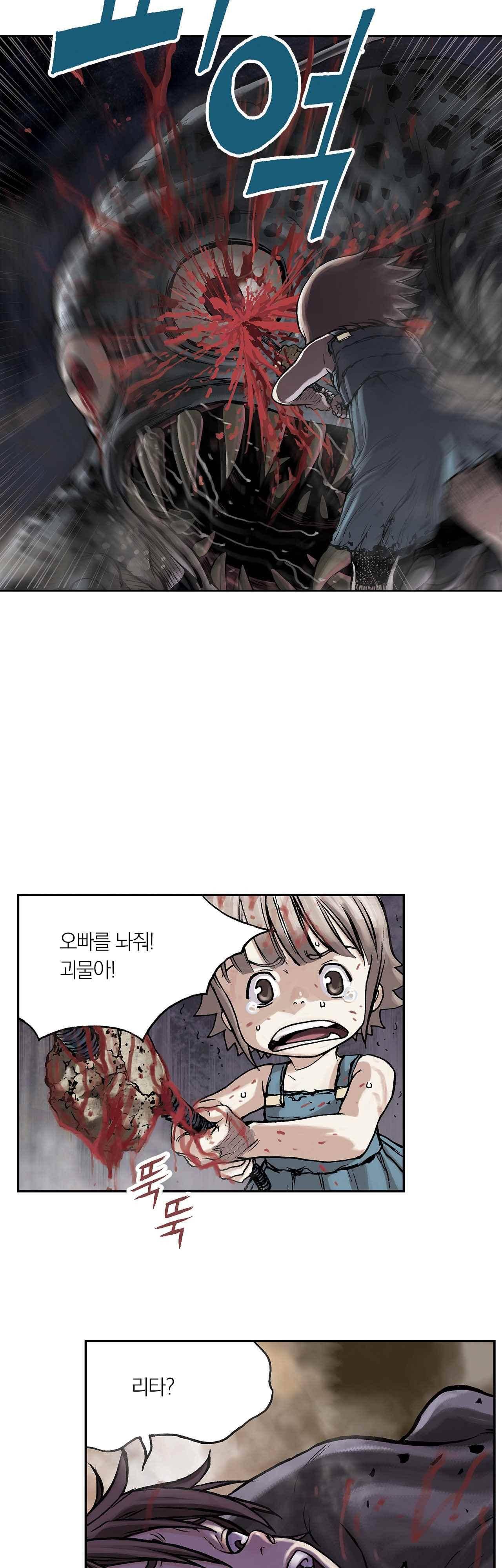 심해수 8화 8