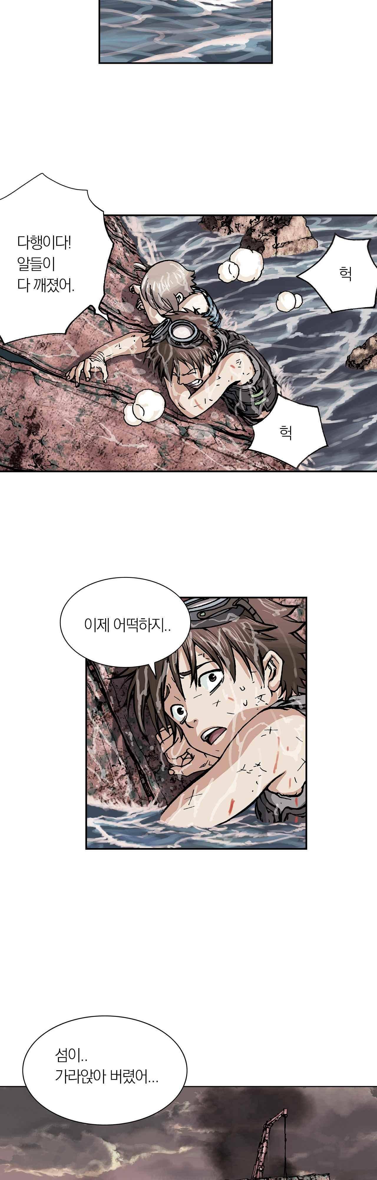 심해수 8화 32