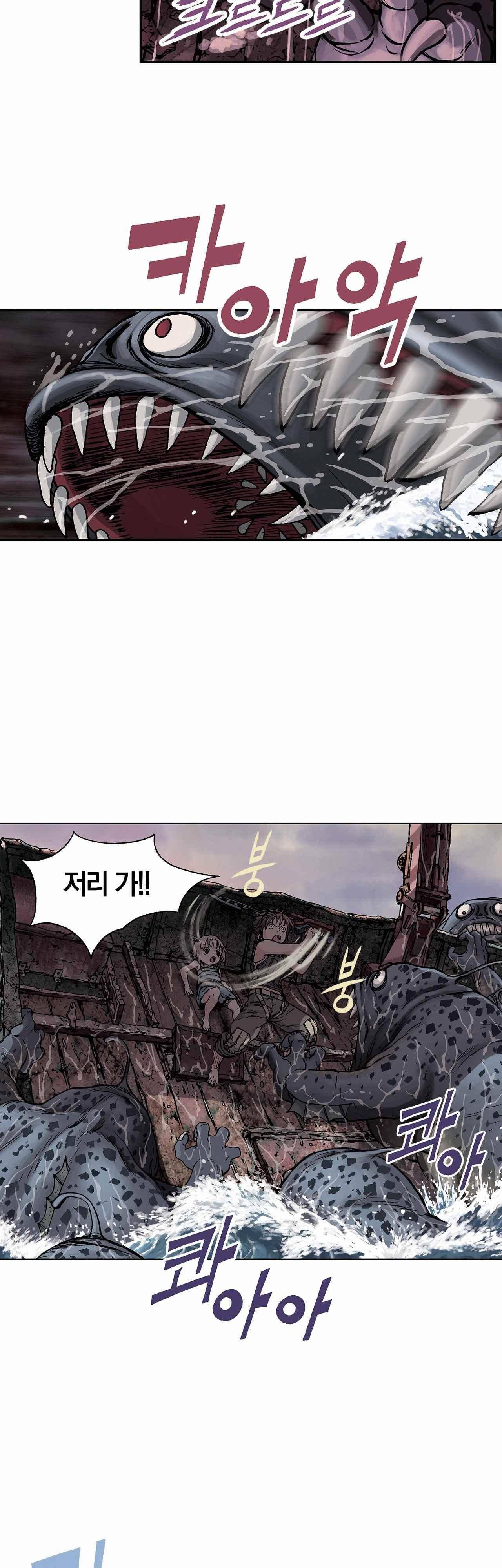 심해수 8화 36
