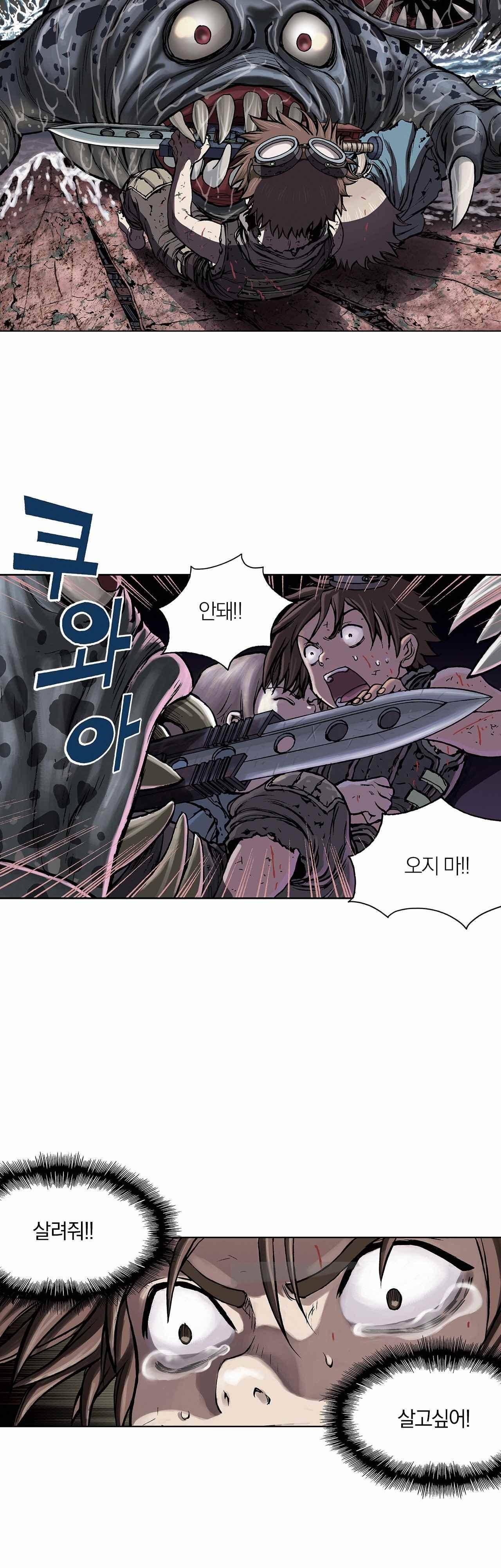 심해수 8화 38