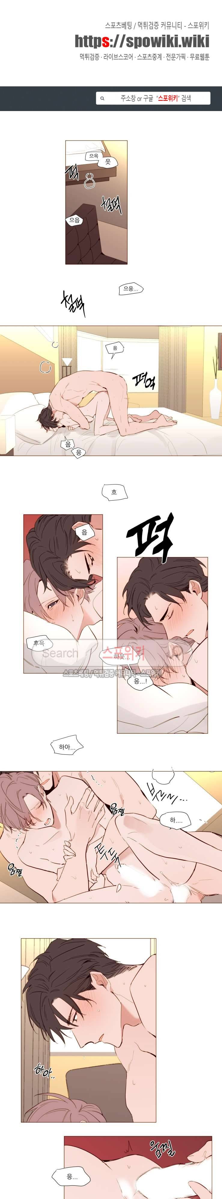 유수씨, 그건 먹으면 안됩니다! 52화 1