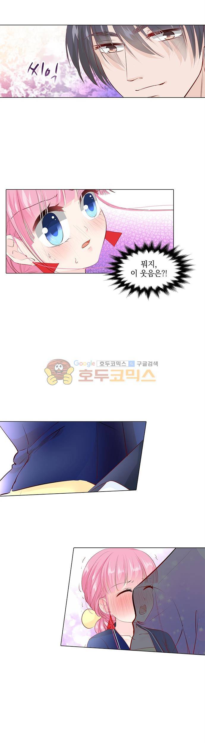 도련님, 살살 좀 101화 2
