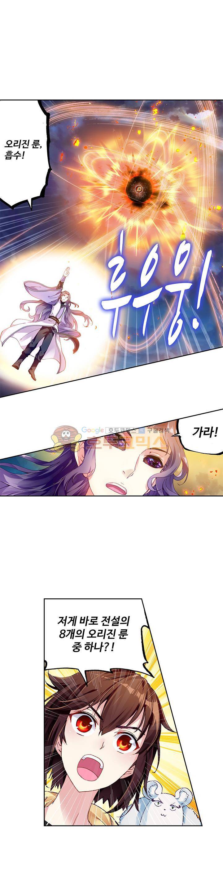 무동건곤 75화 1