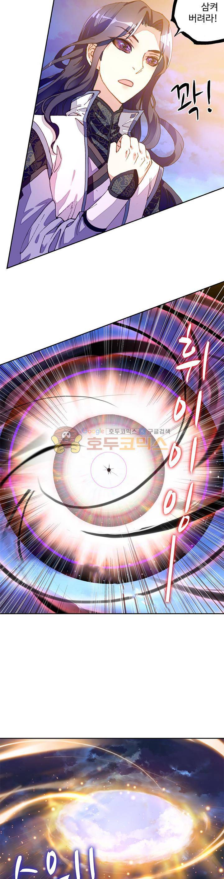 무동건곤 75화 5