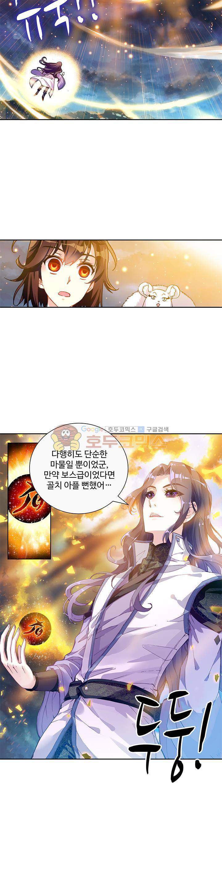 무동건곤 75화 6