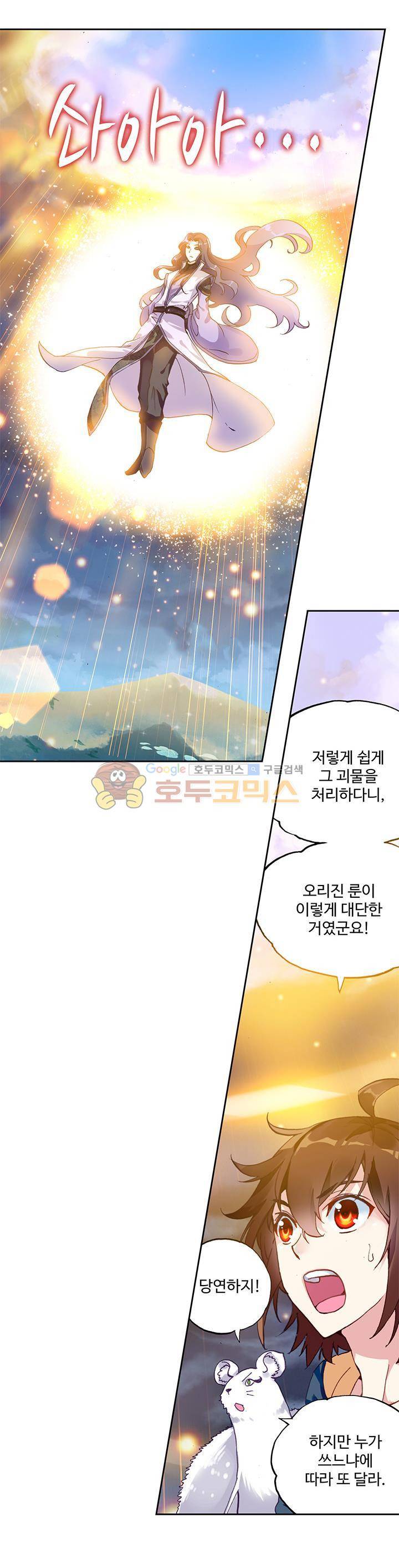 무동건곤 75화 7