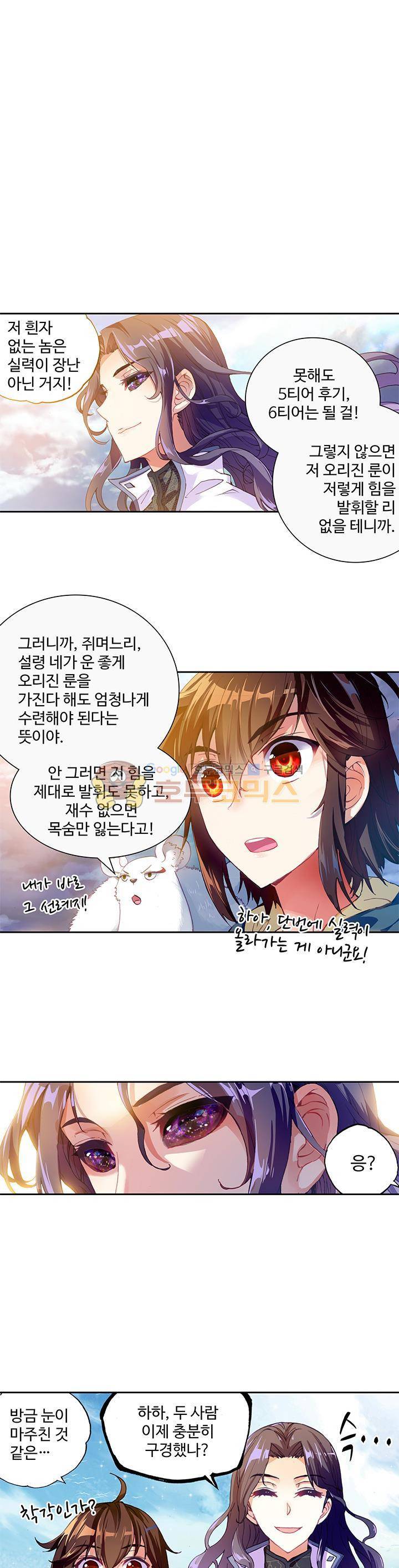 무동건곤 75화 8