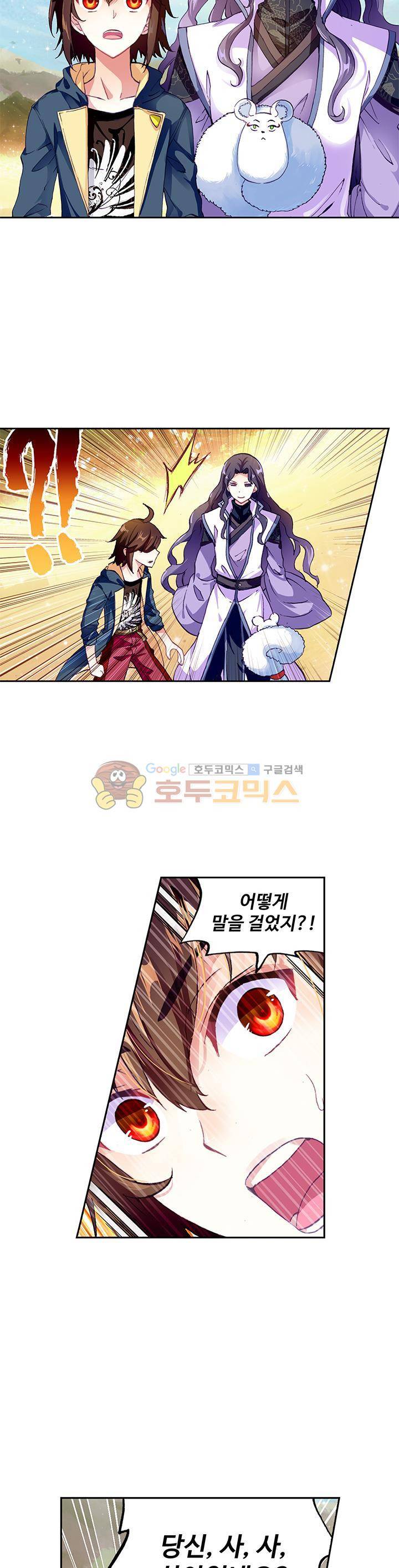 무동건곤 75화 9