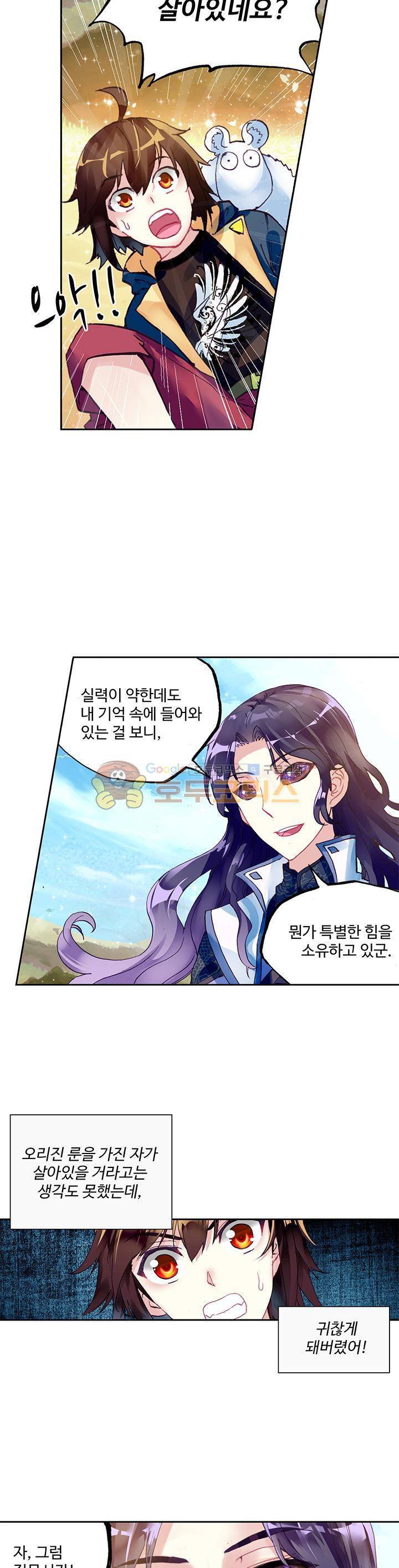 무동건곤 75화 10