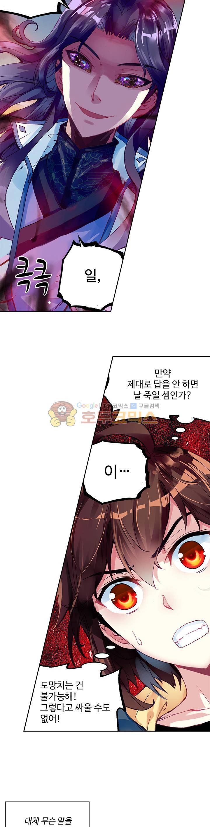 무동건곤 75화 12