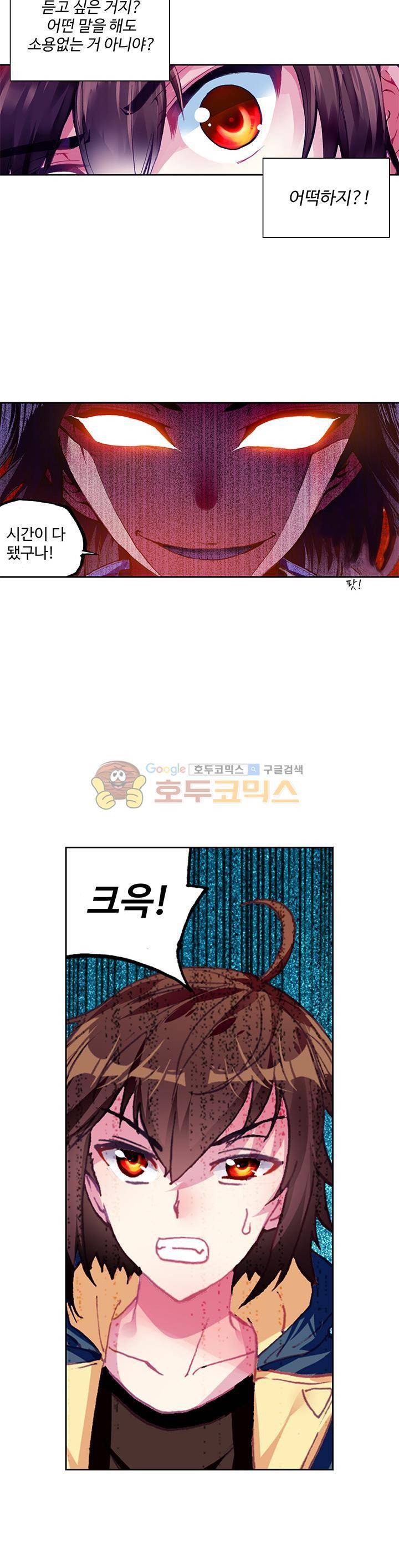 무동건곤 75화 13