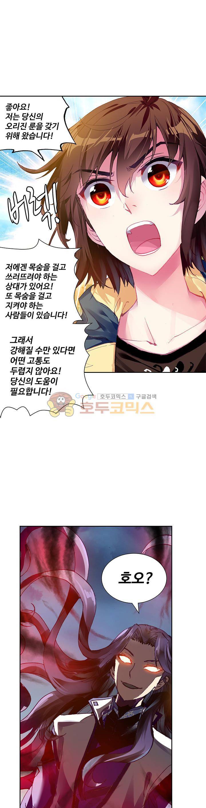무동건곤 75화 14