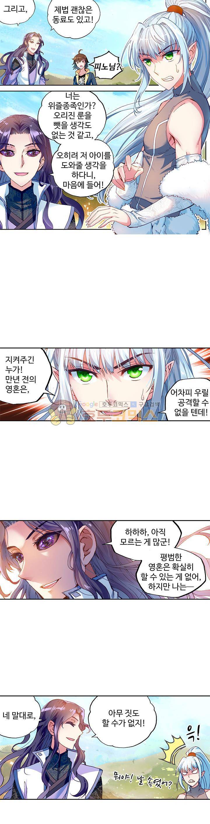 무동건곤 75화 18