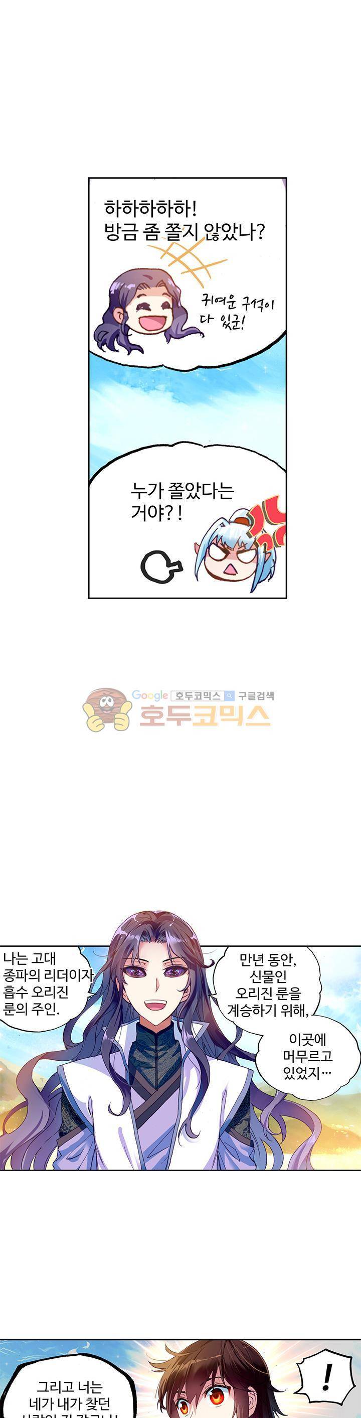 무동건곤 75화 19