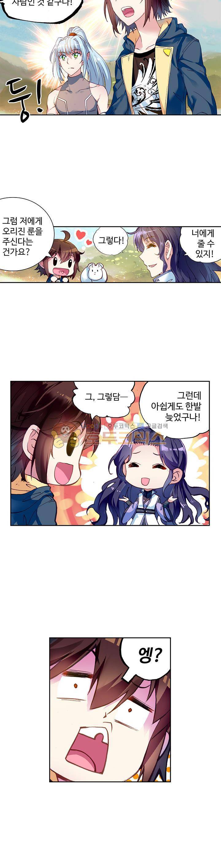 무동건곤 75화 20