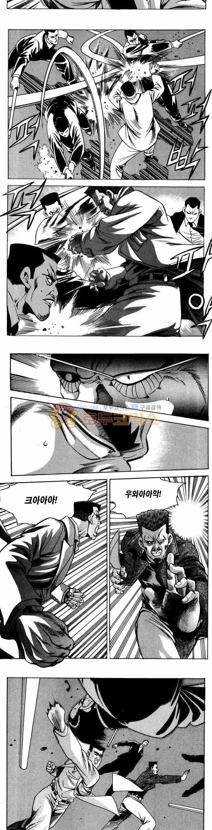 전설의 가문 1부 26권 8