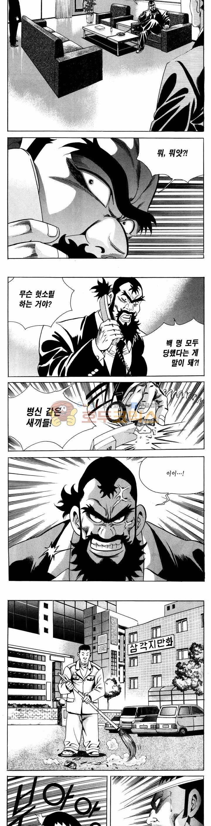 전설의 가문 1부 26권 12