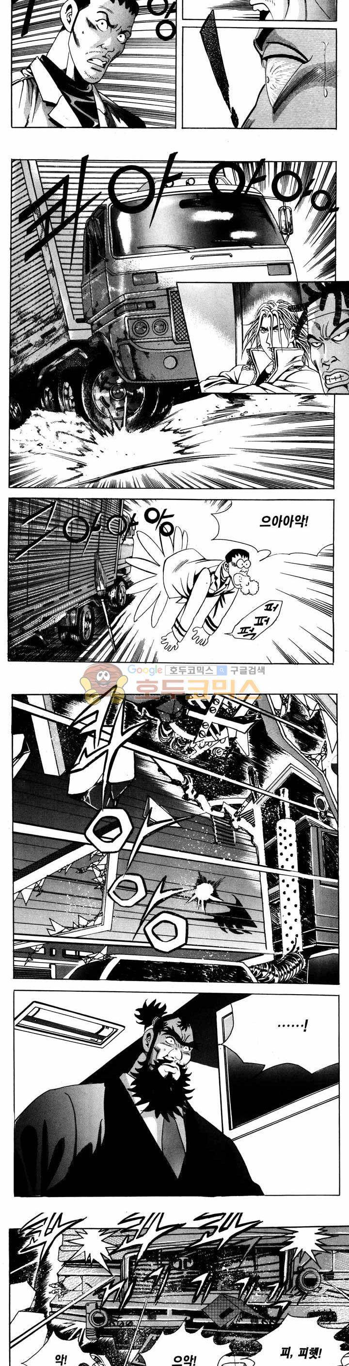 전설의 가문 1부 26권 13