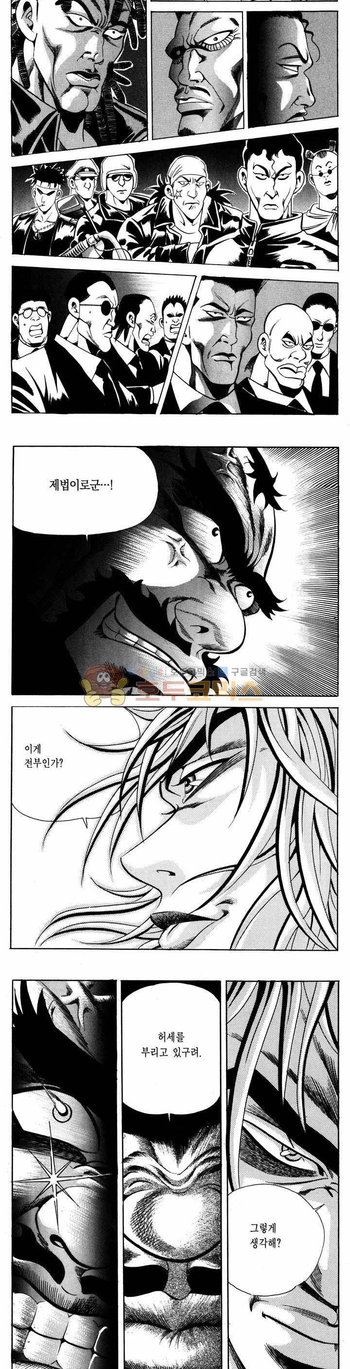 전설의 가문 1부 26권 21