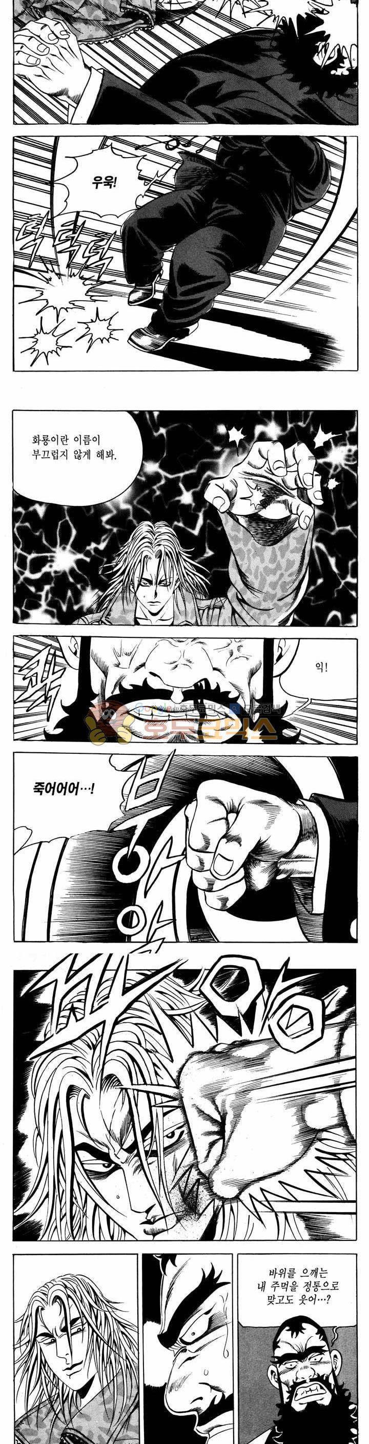 전설의 가문 1부 26권 23