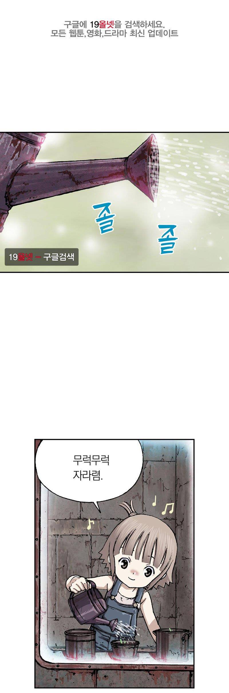 심해수 18화 1