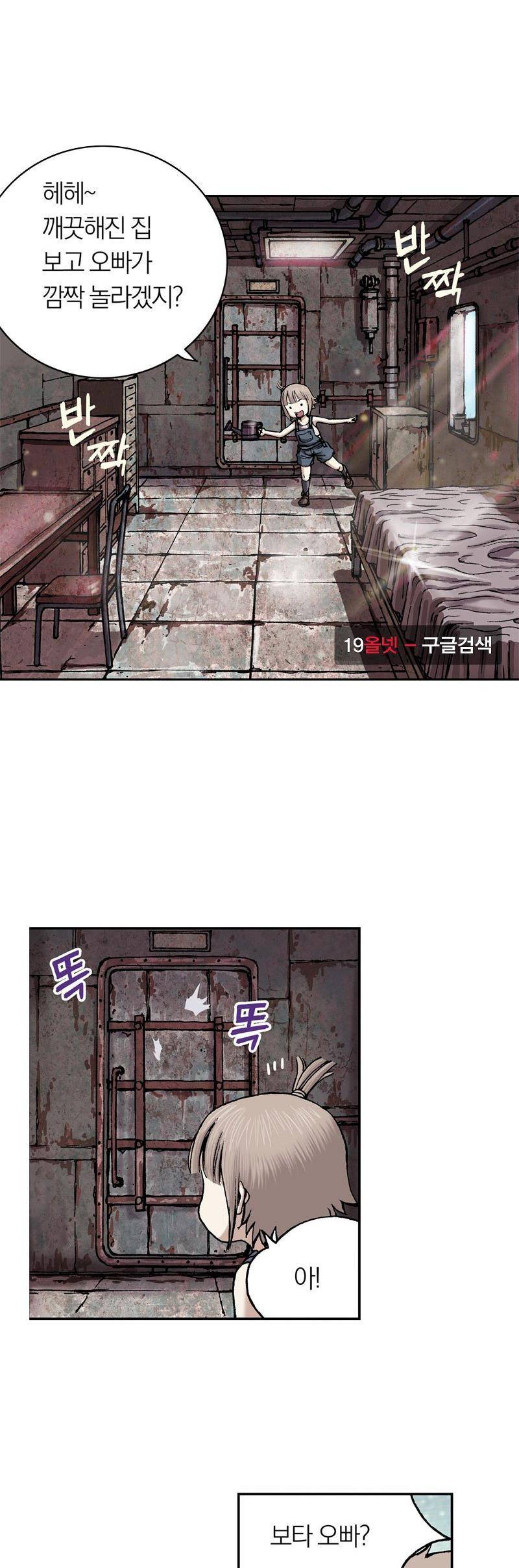 심해수 18화 2