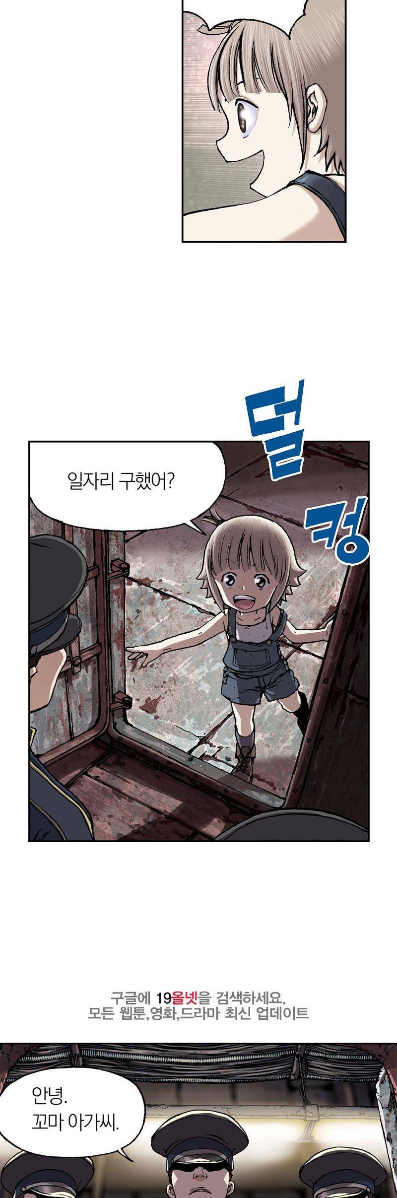 심해수 18화 3