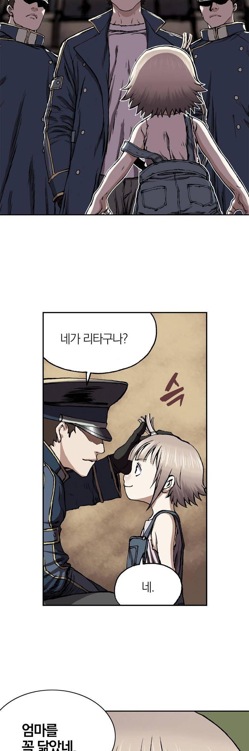 심해수 18화 4
