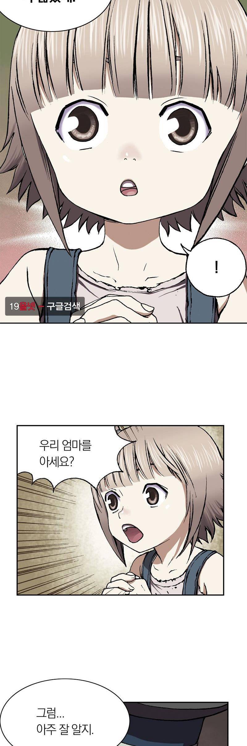 심해수 18화 5