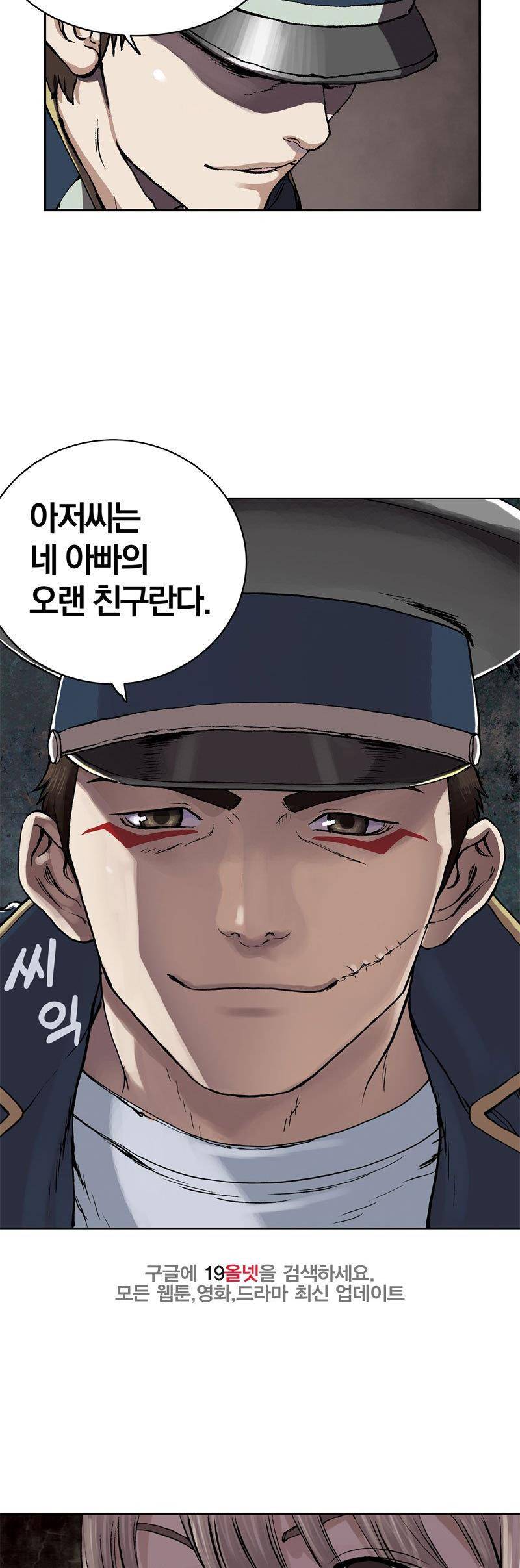 심해수 18화 6