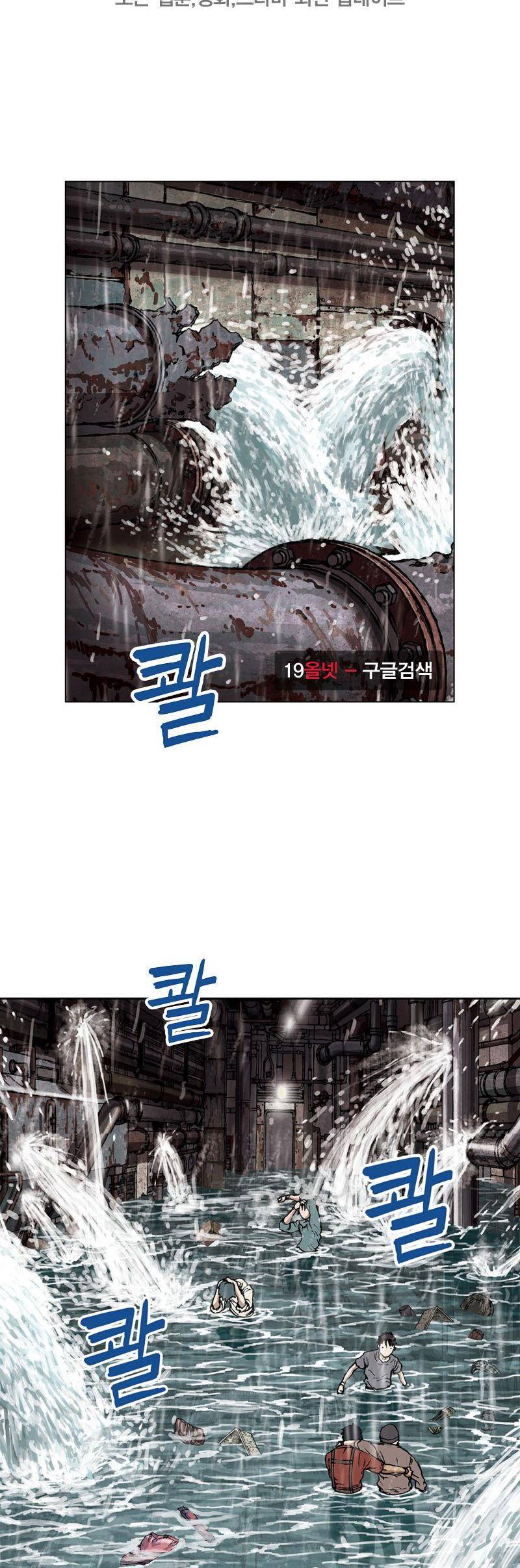 심해수 18화 8