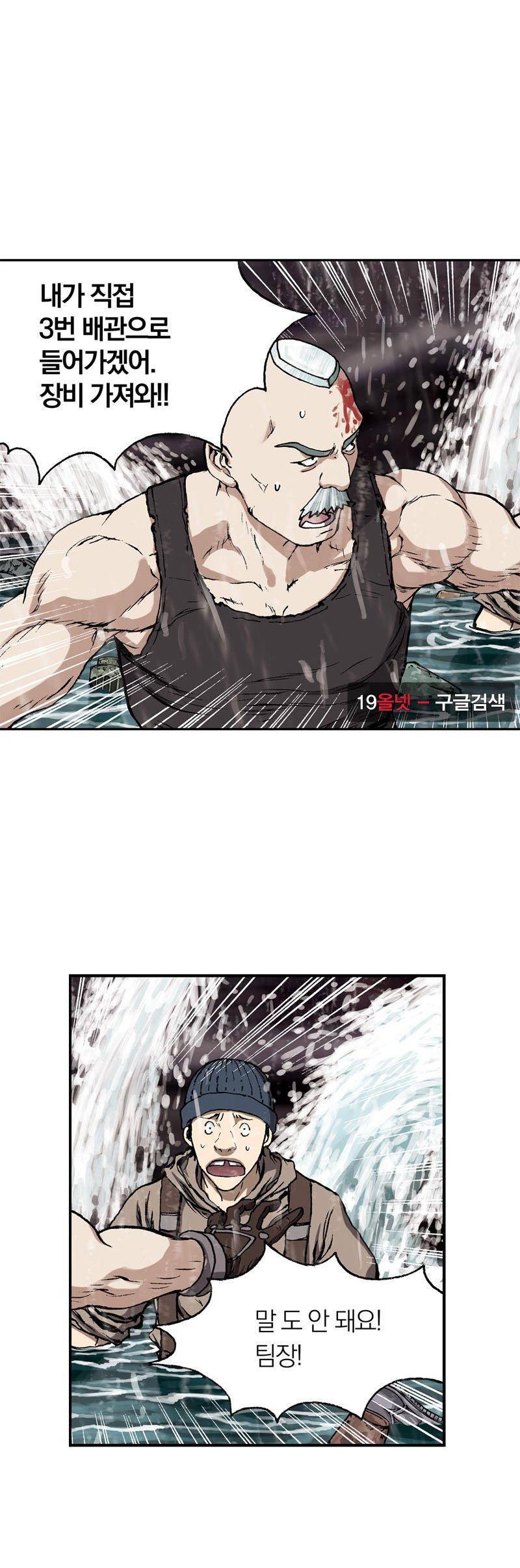 심해수 18화 10