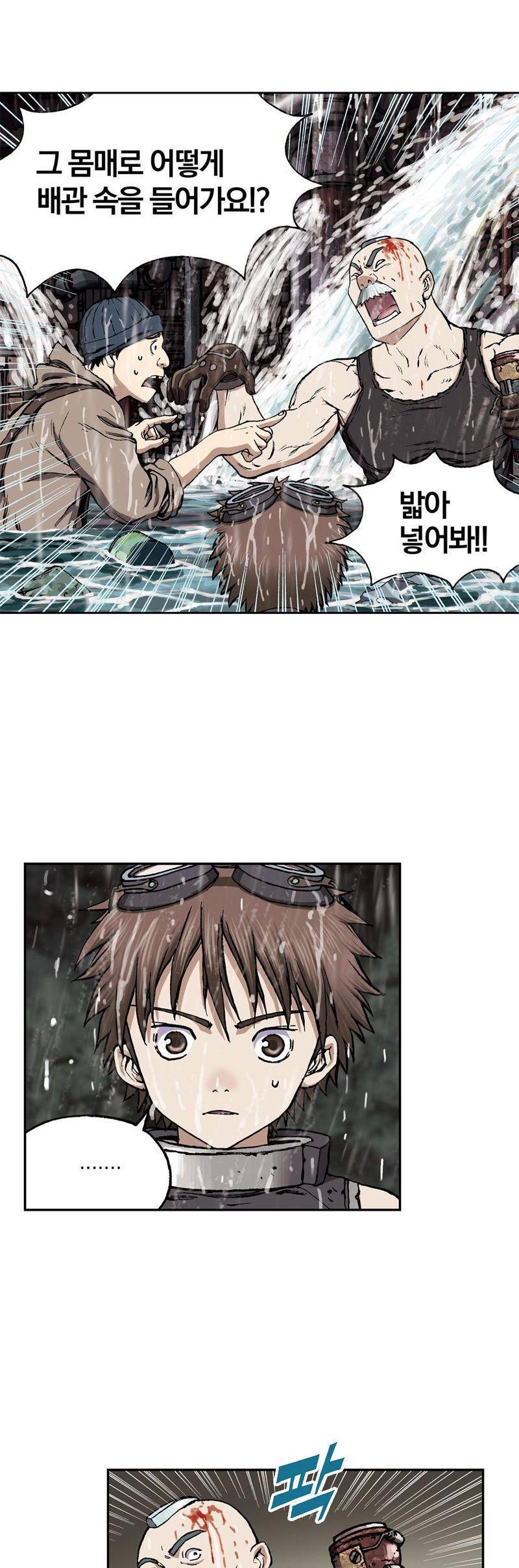 심해수 18화 11