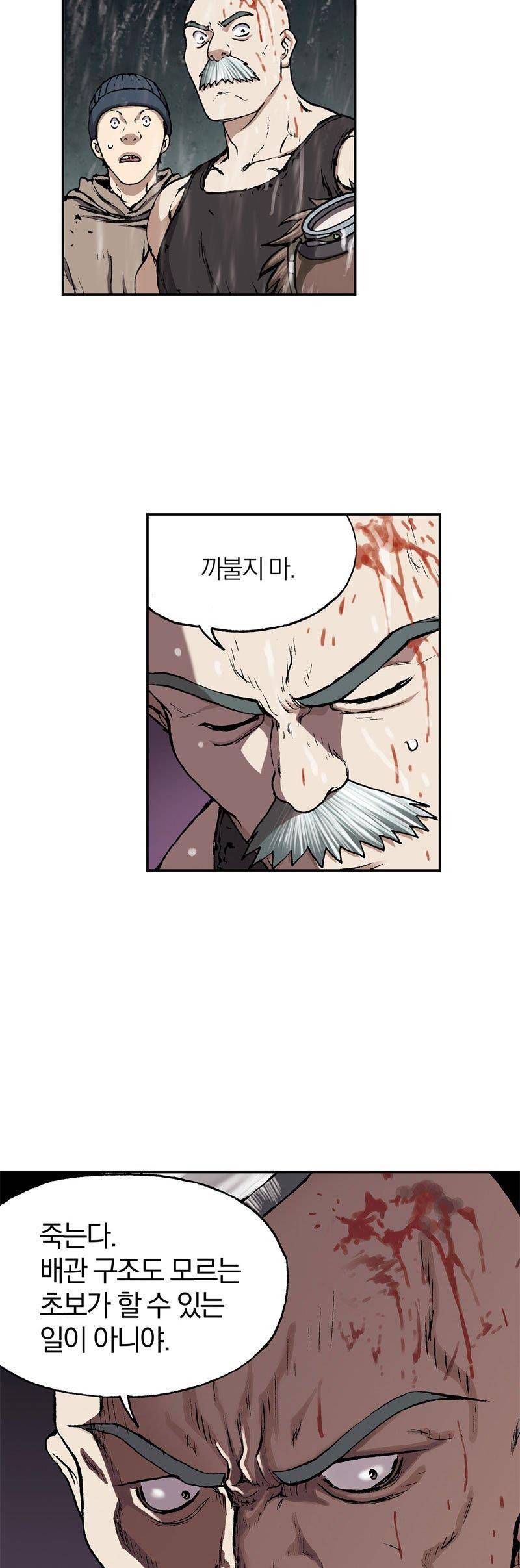 심해수 18화 13