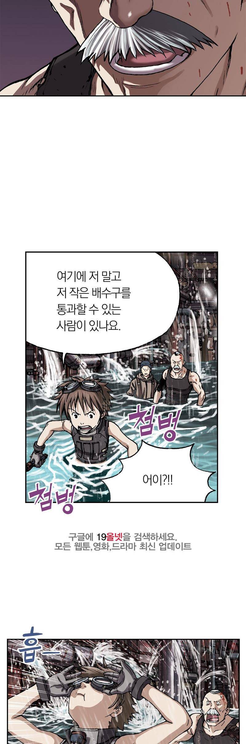 심해수 18화 14