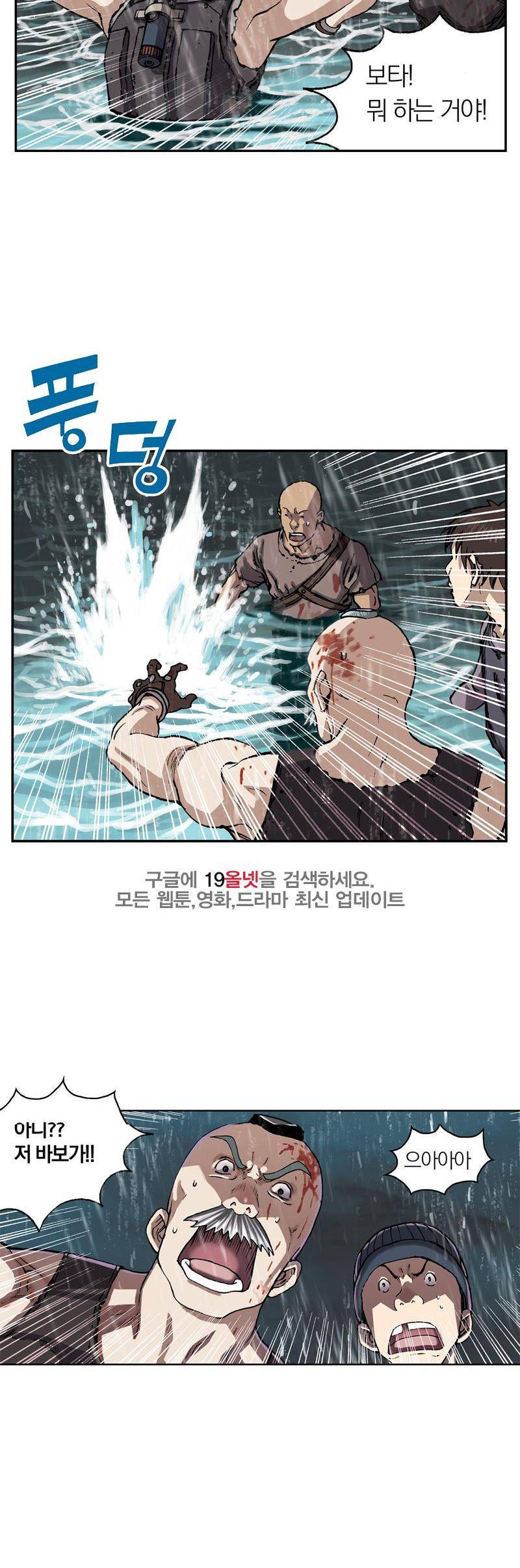 심해수 18화 15
